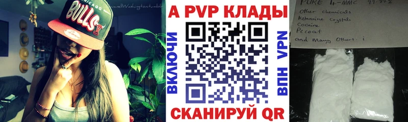 A PVP мука  купить закладку  кракен рабочий сайт  Щёкино 