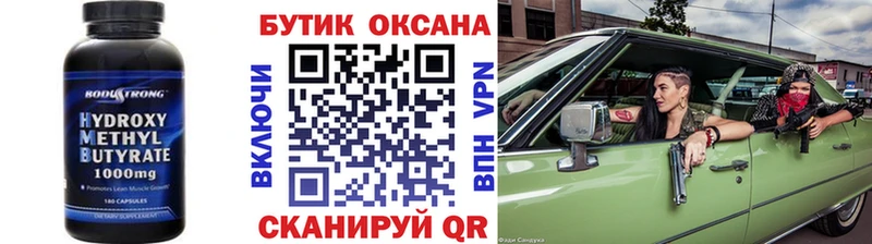 Бутират GHB  где найти   Щёкино 