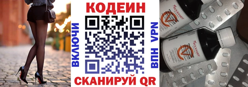 купить закладку  Щёкино  Кодеиновый сироп Lean напиток Lean (лин) 