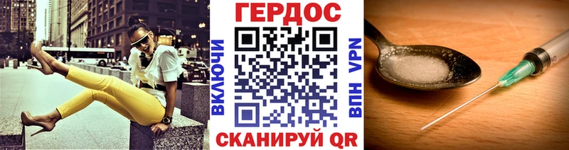ГЕРОИН герыч Щёкино